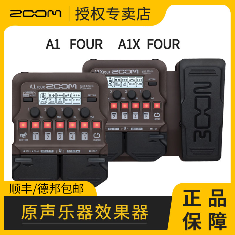 ZOOM A1 FOUR A1X FOUR 木吉他萨克斯小提琴口琴通用综合效果器