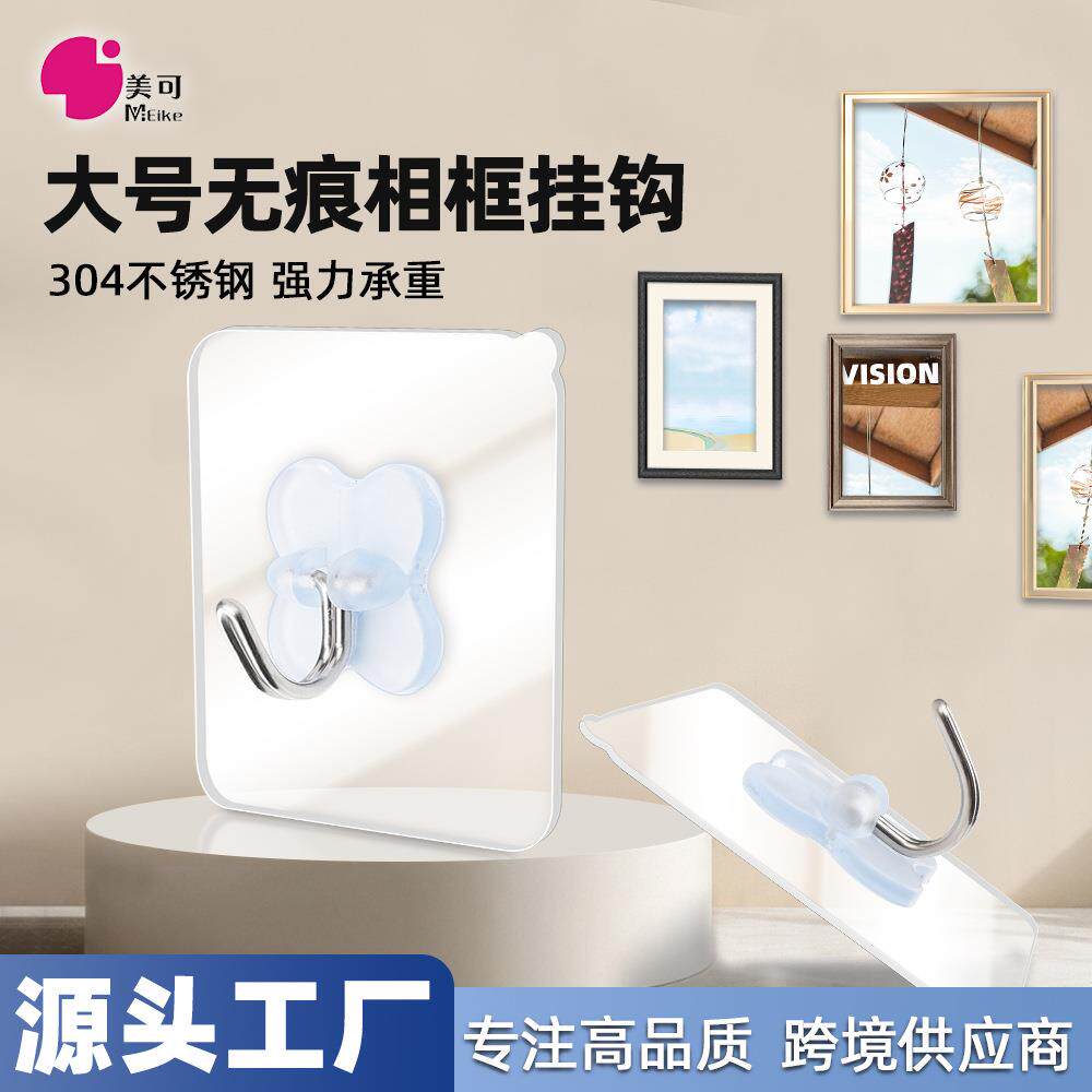 妙妙贴大号相框无痕挂钩免打孔免钉挂画板金属粘胶照片墙钩收纳