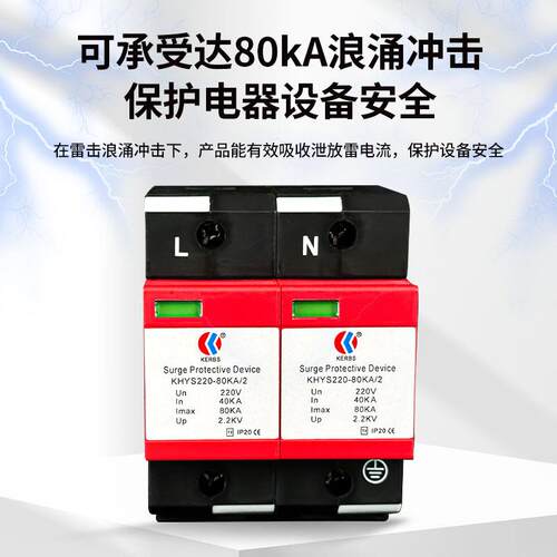 AC浪涌保护器热卖380V电源防雷器2p4p低压避雷器b级电涌保护工厂
