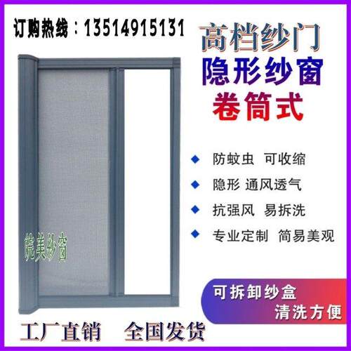 定制隐形纱窗卷筒式纱门推拉磁性伸缩防蚊防风款化妆室铝合金沙窗