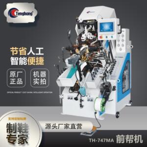 源头工厂直销制鞋机械747MA自动上胶前帮机全新绷前帮机鞋机设备