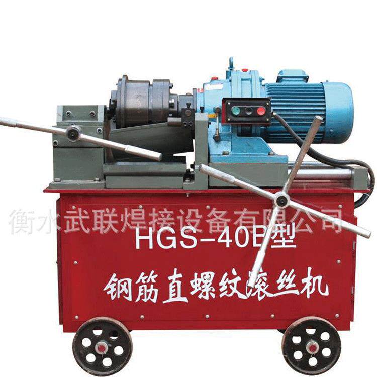现货供应HGS40型钢筋直螺纹滚丝机手动全自动滚丝机精密卧式