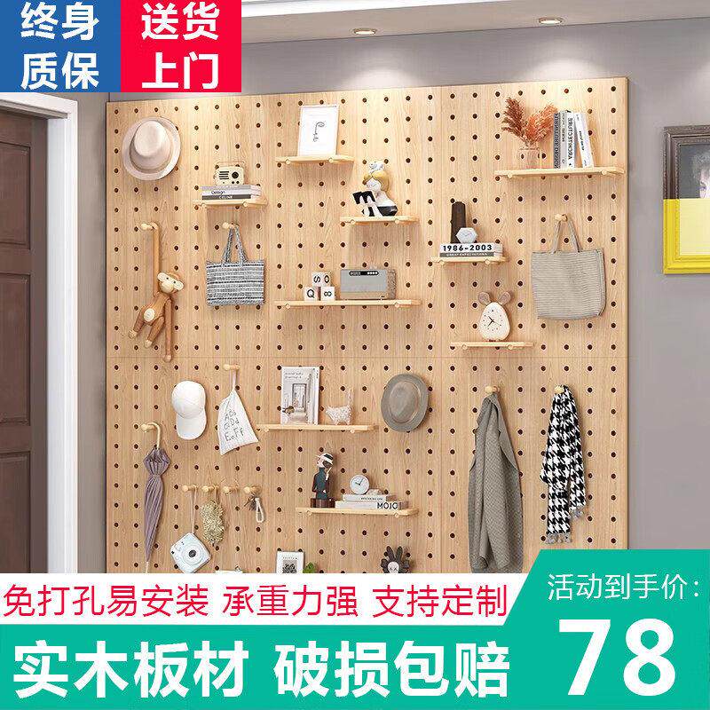 纯实木洞洞板置物架原木造型墙隔断墙入户玄关定制上墙板挂衣架AI