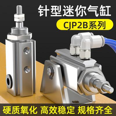 针型迷你气缸小型气动CJP2B6/CJP2D-10D-15-20-25D伸缩杆底座支架
