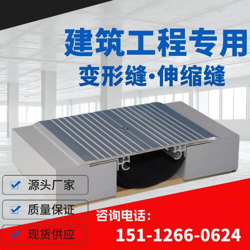 伸缩缝铝合金盖板建筑变形缝铝合金盖板地面屋面外墙不锈钢盖板
