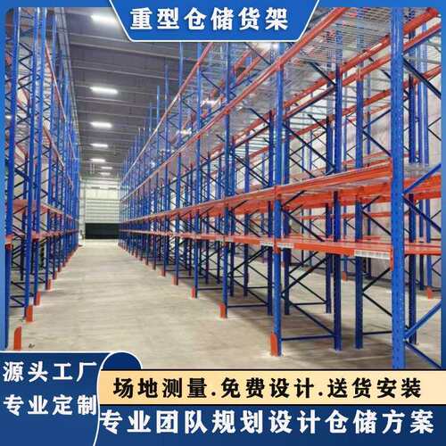 仓库仓储货架多层重型货架加厚承重横梁式高位托盘立柱大型工厂