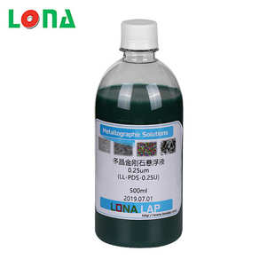 源头工厂高性能多晶金刚石悬浮液悬浮研磨液金相抛光液高速率
