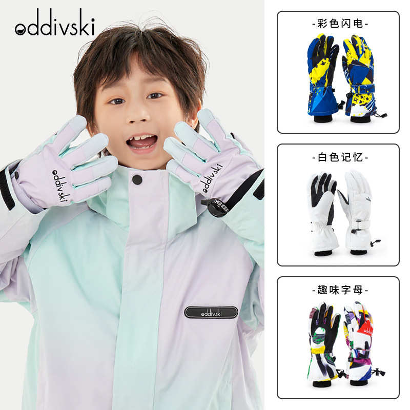 oddivski儿童滑雪手套女童男童防水防风保暖加绒宝宝玩雪手套冬季