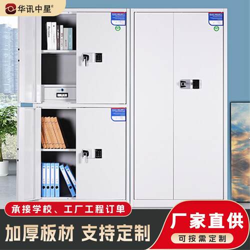 日本进口钢制办公保密柜指纹档案柜电子密码锁财务资料柜保险柜文