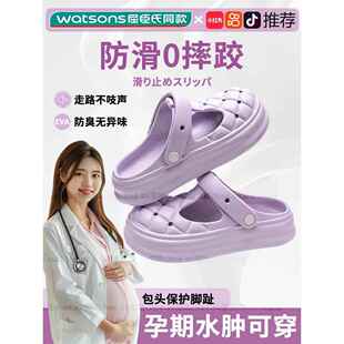 日式孕妇外穿拖鞋女士晚期水肿洞洞鞋防滑外出专用防臭EVA踩屎感