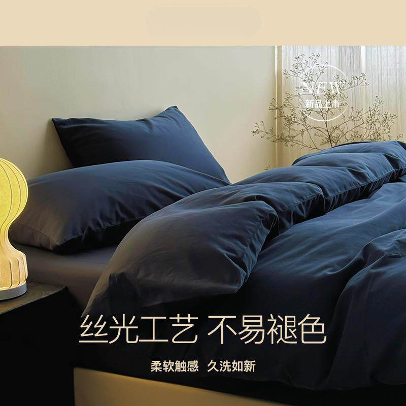 碳素轻磨毛秋冬加厚保暖被套四件套全棉贡缎简约蓝色被罩1.8米