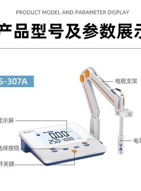 上海雷磁台式数显电导率仪DDS-11A307ADDB-303A实验室水质便携