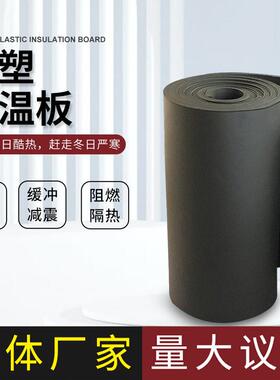 n厂家定制橡塑板中央空调风管通风净化保温隔热用30mmb1级橡塑板