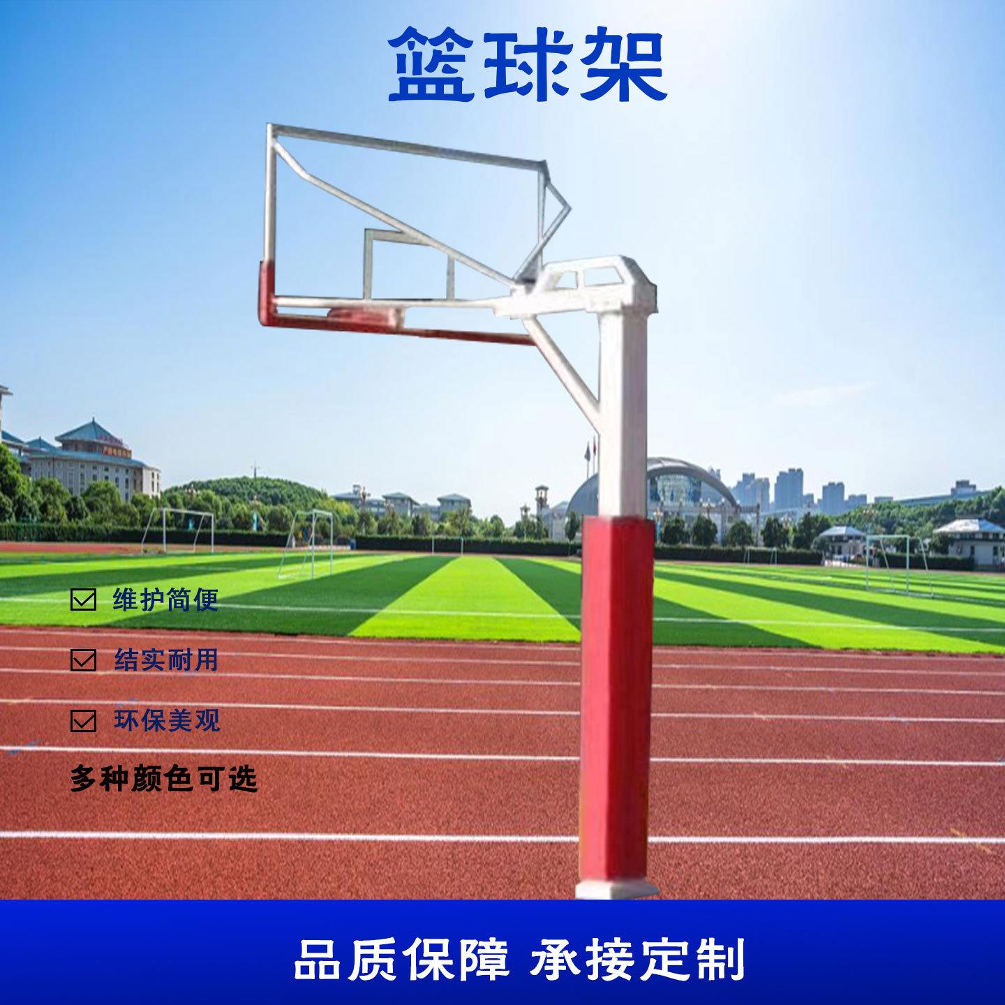 户外室外标准篮球架校成人凹箱地埋式训练供应休闲户外耐用抗晒