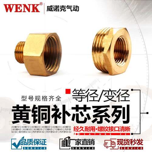 铜补芯BB1寸变6分4分3分2分内外丝异径转接头压力表补心铜布配件