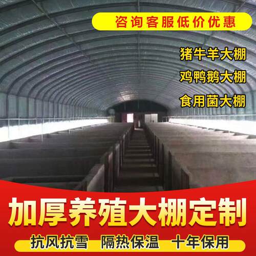 养殖大棚骨架钢管架鸡鸭鹅兔养牛棚养猪舍羊圈椭圆管温室大棚全套