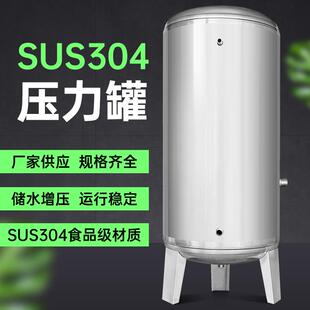 储水桶大 6容量水无塔供水器水家用全自塔动压力罐储水罐自 380L