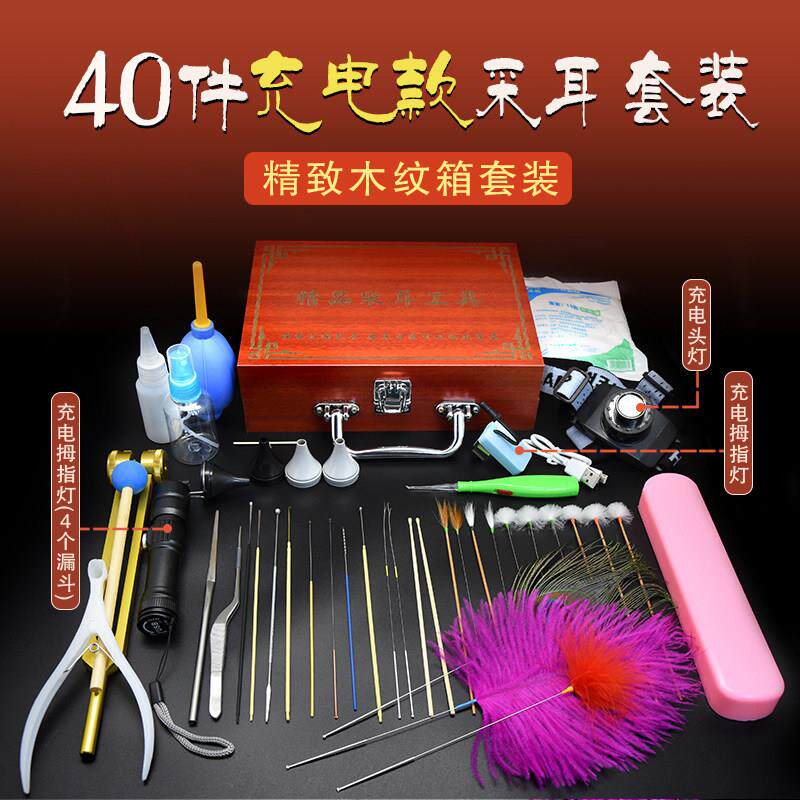 采耳工具套装专业手握采耳灯打耳毛毛挖耳勺洁耳器掏耳朵工具套装