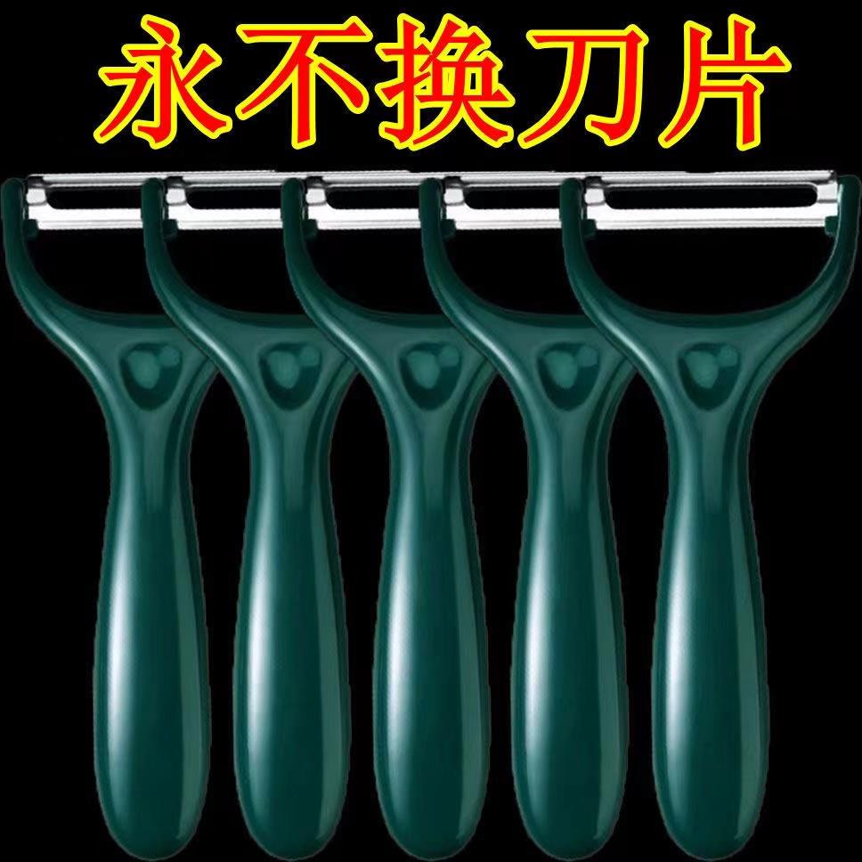 德国不锈钢削皮刀土豆削皮器刮皮刀水果瓜刨刀厨房家用多功能神器