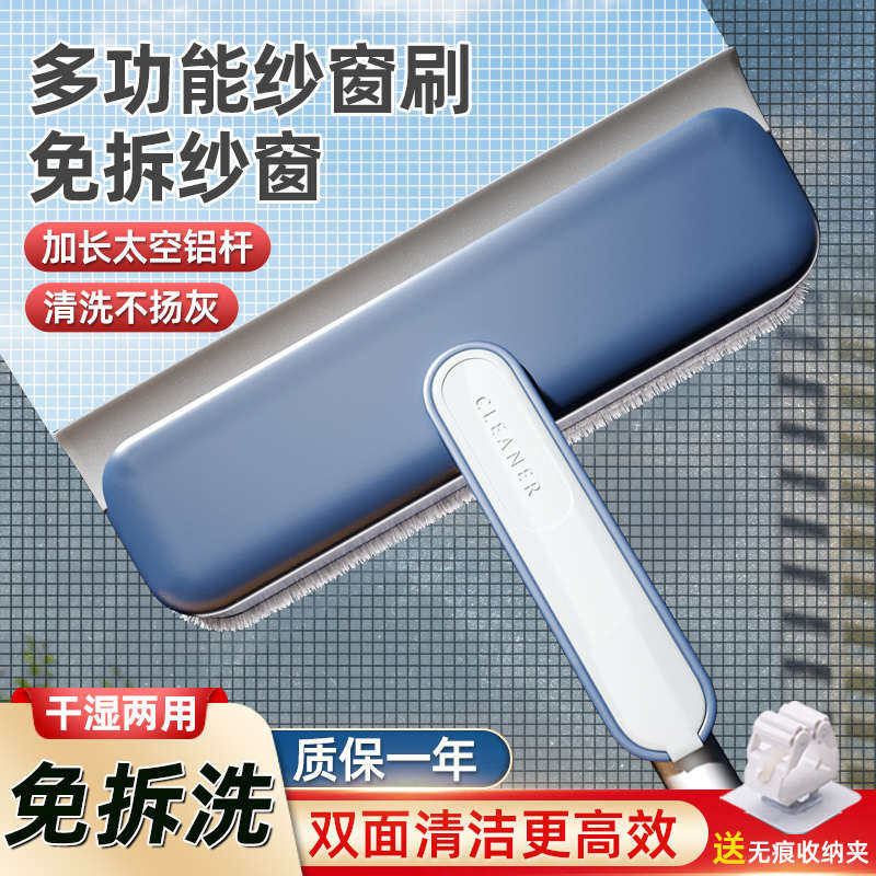 纱窗刷免拆洗神器金刚沙窗专用2023新款窗户凹槽双面清洁刮擦一体