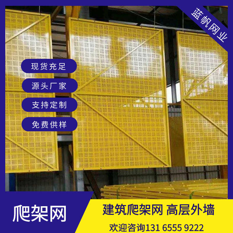 楼层网爬防护围栏安全护栏施工建筑金属围网网隔离外墙钢板架网网