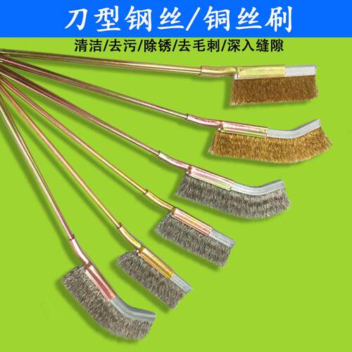 【高端甄选】长柄钢丝刷工业铜刷不锈钢刀刷烧烤架除锈清洁铁丝刷
