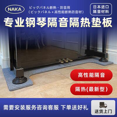 日本钢琴隔音垫吸音板静音垫脚垫地暖隔热防潮降噪楼层减震吸音棉