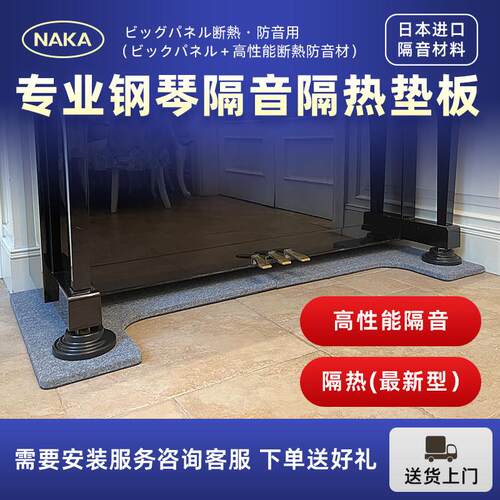 日本钢琴隔音垫吸音板静音垫脚垫地暖隔热防潮降噪楼层减震吸音棉