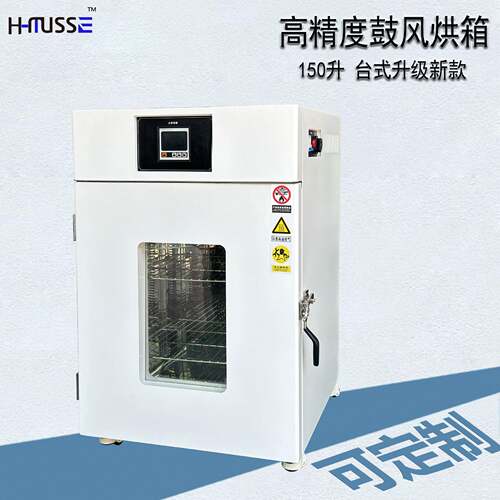 热风循环烘箱304不锈钢精度精密烤箱鼓风干燥箱DHG-9150台式