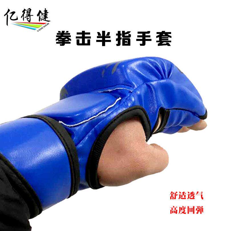新款直销加厚半指拳套拳击手套散打沙袋搏击格斗拳套训练比赛健身