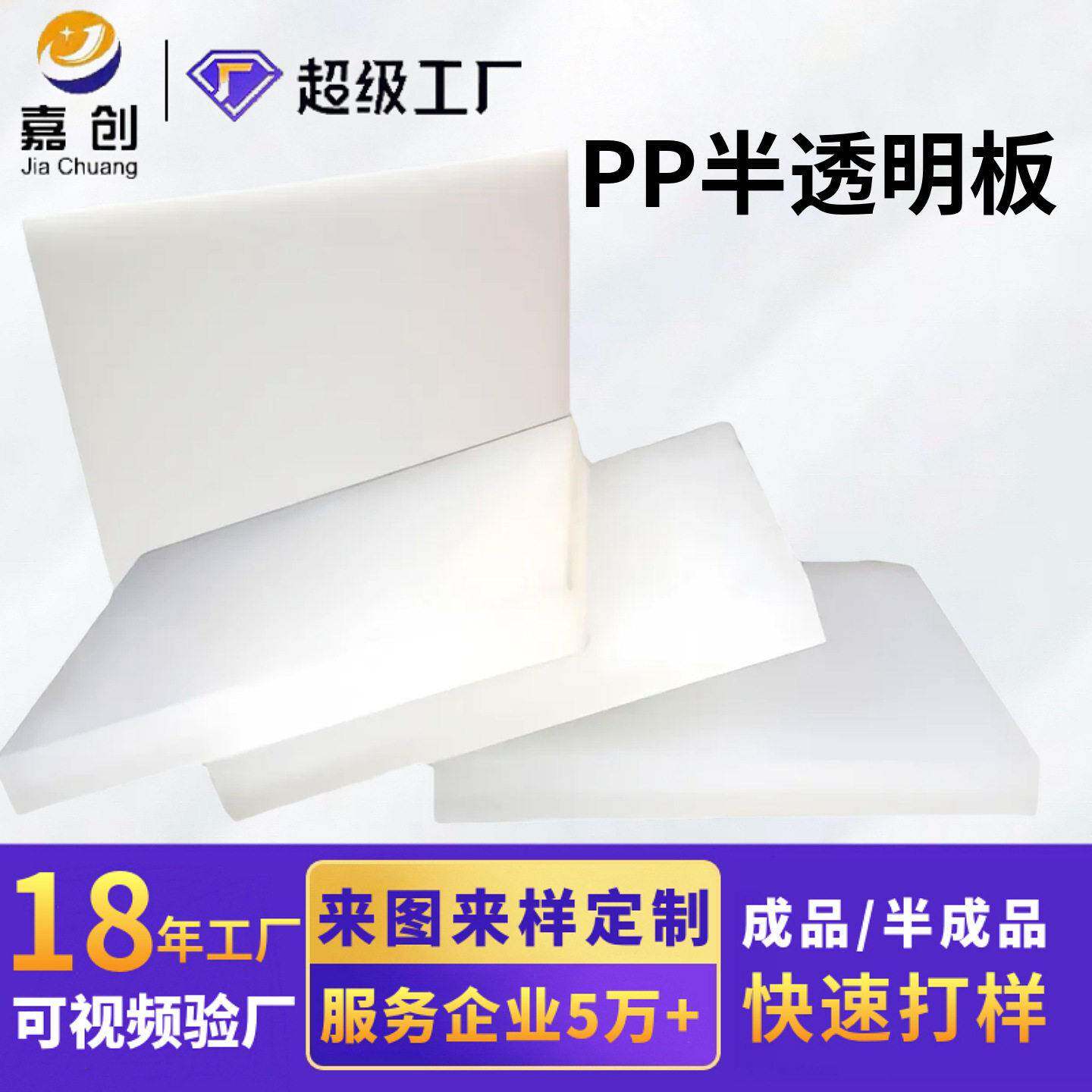 食品级PP聚丙烯可切割裁抗老化水箱板化工防腐塑料半透明pp板