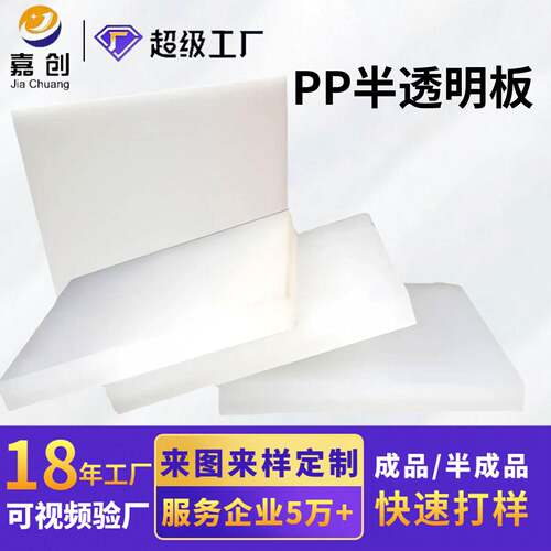 食品级PP聚丙烯可切割裁抗老化水箱板化工防腐塑料半透明pp板
