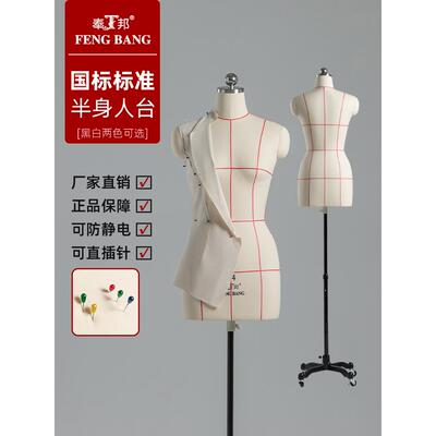 丰邦人体模型立体裁剪女装设计娃娃身定制服装图案制作模型展示架