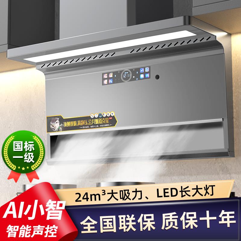 鹏音伴沃麦好太太油烟机家用厨房大吸力吸油烟机超薄款顶侧双吸抽油烟机