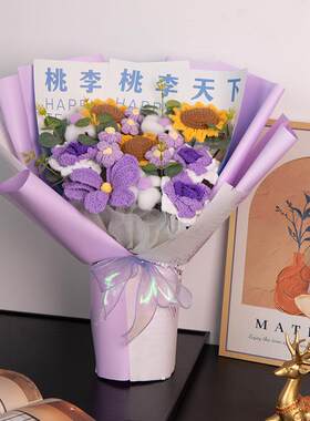 桃李天毕业送老师花束针织玫瑰前程似锦向日手工编织下花中葵高考