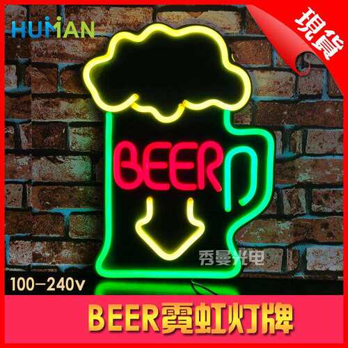 BEER酒吧霓虹灯饰牌酒吧门店led霓虹招牌BEERSIGNS电压100-240v
