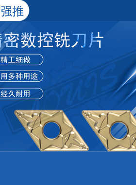 正宗 数控刀片VNGA160408T02025 A66 加工淬火钢铸铁 特价特惠