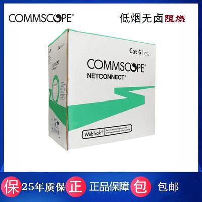 正品康普cs31z1低烟无卤阻燃非屏蔽六类双绞网线1427071-6/070-6