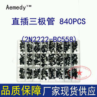 2N2222A BC558 92封裝 NPN小功率晶體管 840樣品盒 三極管 直插TO