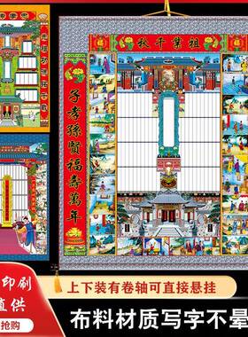 新款老祖宗家谱挂画 画 家堂轴子 中元节供奉族谱宗谱图布料祖谱