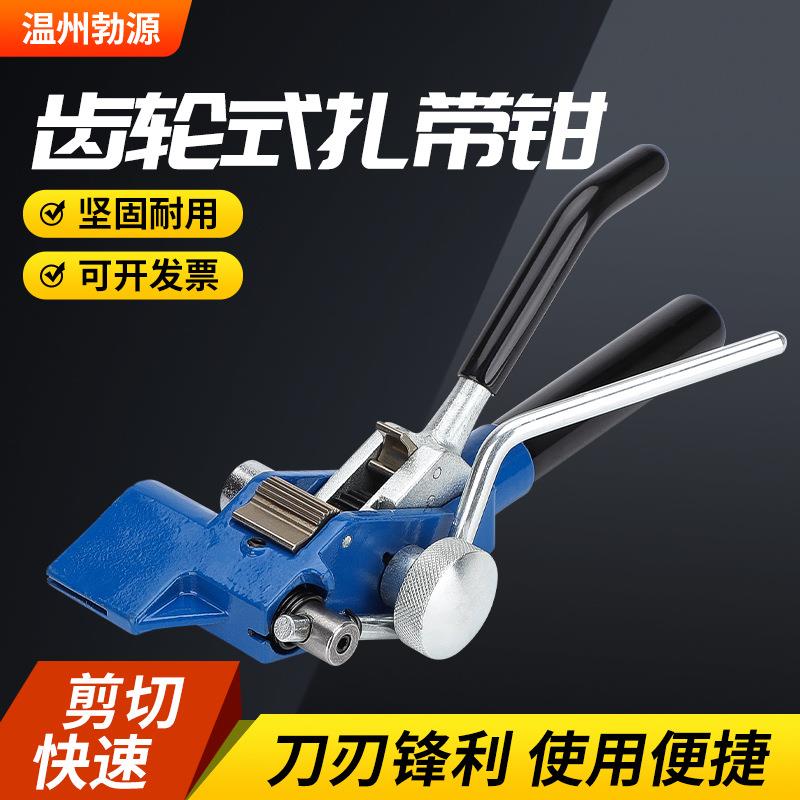 厂家直销不锈钢扎带收紧钳打包机紧固定器
