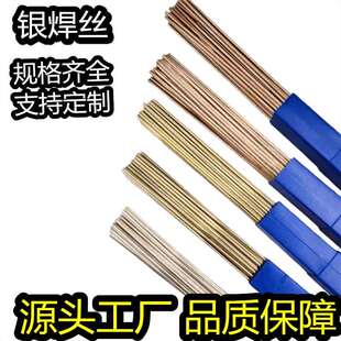 25%银焊条HL302银钎焊条25银铜锌焊条BAg25CuZn银钎焊料BAg