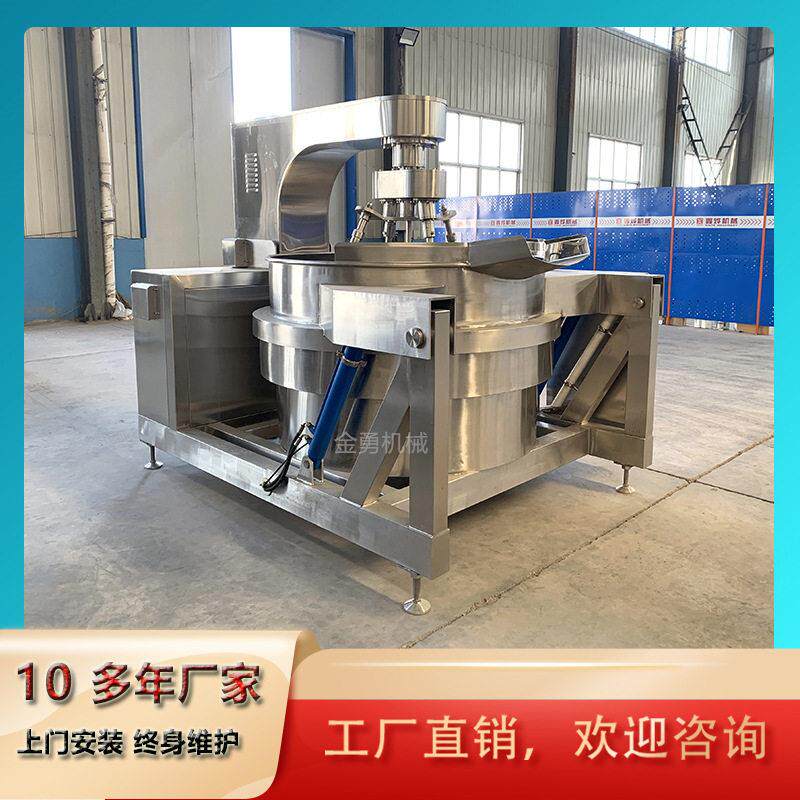 凤梨糕横轴搅拌炒锅 南瓜紫薯草莓酱馅料真空浓缩生产加工设备