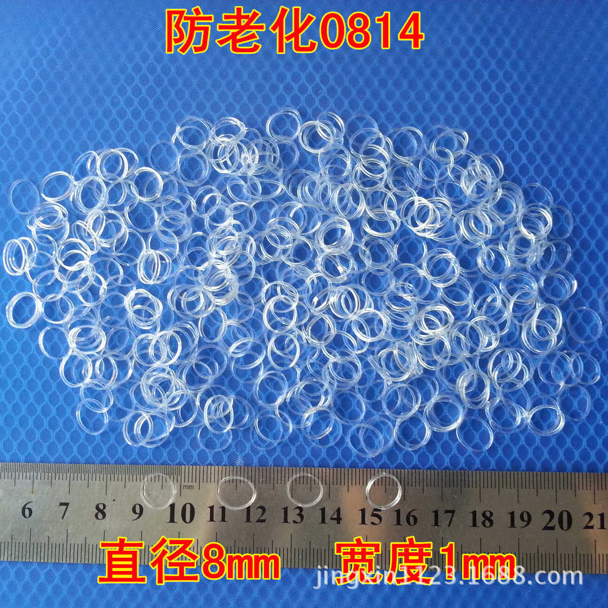 直径8mm防老化 耐高温 透明橡皮筋 橡皮圈 胶圈 牛皮筋 厂家直销