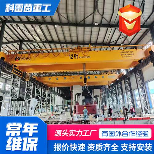 双梁起重机大吨位起重机械厂房车间内用100-500吨行车桥式起重机