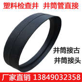 井筒直接加高接头HDPE塑料检查井配件井筒管增高连接450 630 315