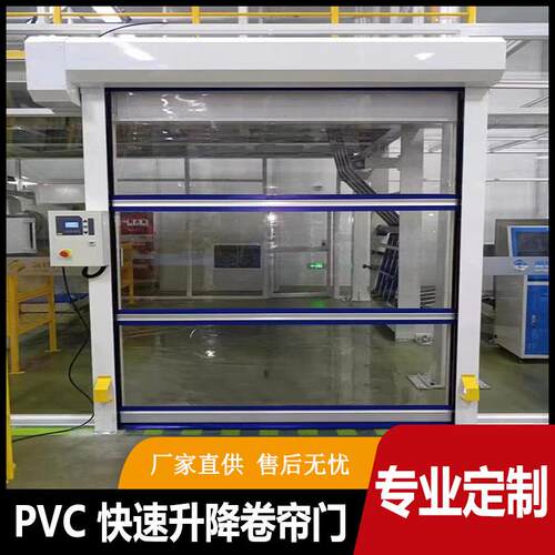 pvc电动快速卷帘门工业自动升降车库感应卷帘门无障碍通道互锁门