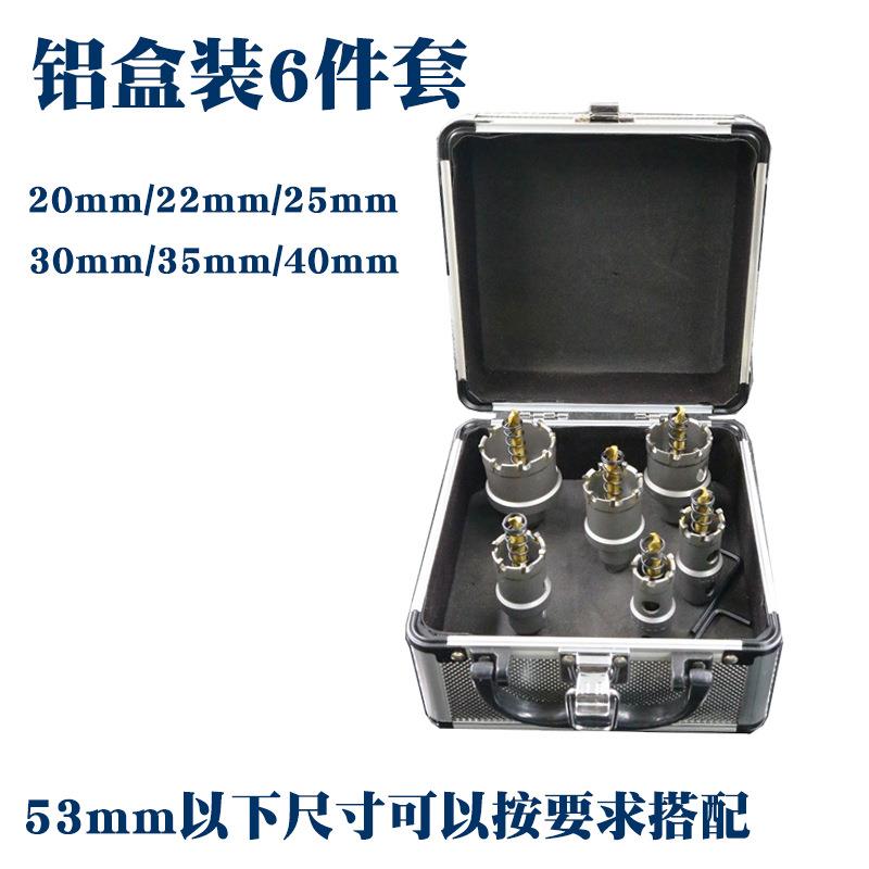 不属锈钢HPF合金开孔器头金钢板扩孔钻钻铁板材铝盒电铝钻冲击钻图片