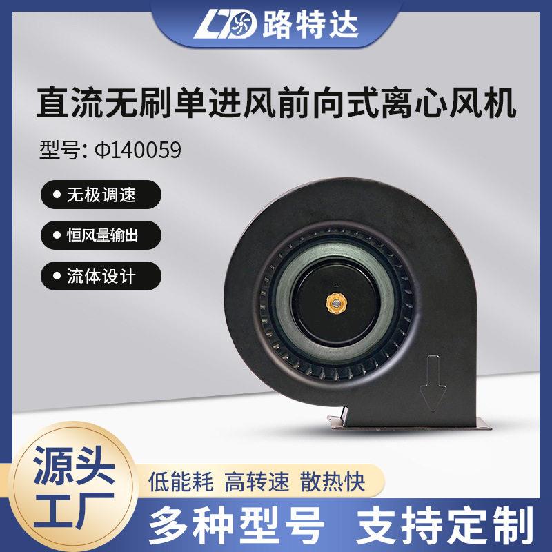 DC直流离心鼓风机空气净化器风机小微型双滚珠大风量涡轮鼓风机