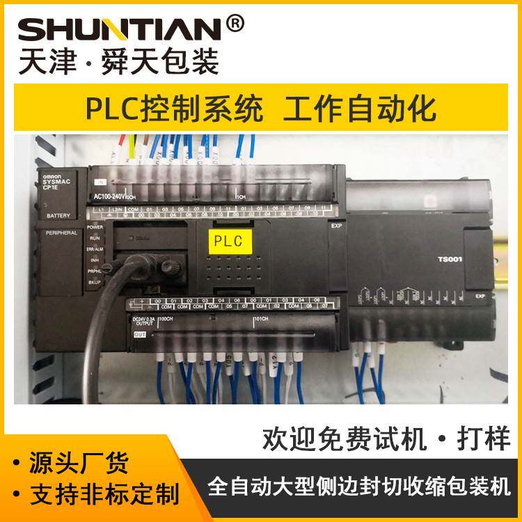 舜天自动非标大型侧边封切热收缩包装机STF55110物品封切机包邮